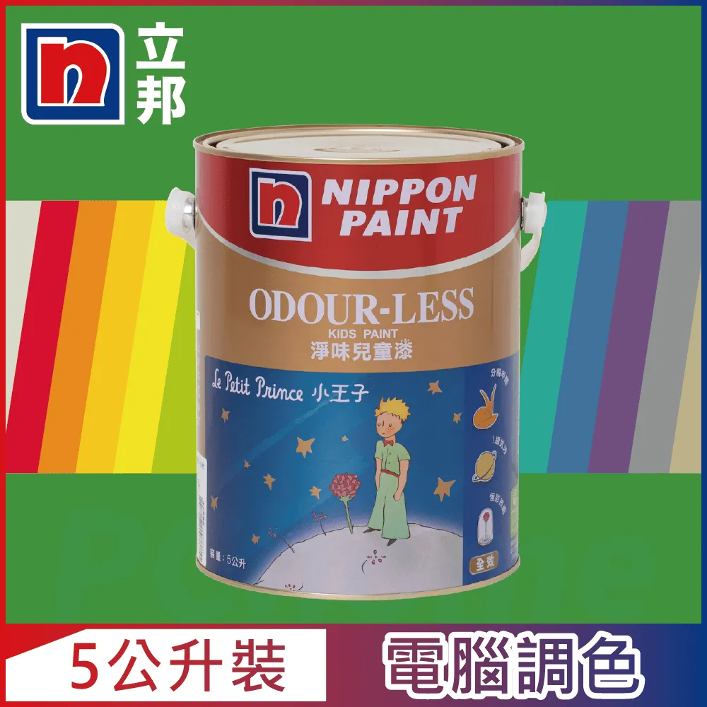 【Nippon Paint立邦漆】小王子 淨味兒童漆 莫蘭迪色 電腦調色（5公升裝） 歷史價格詳細信息