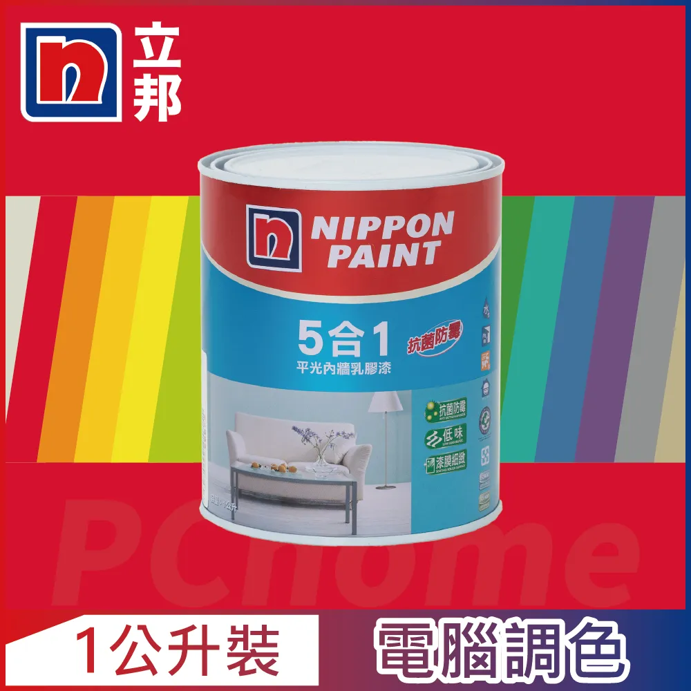 【Nippon Paint 立邦漆】5合1內牆乳膠漆 平光-1公升裝 (多色任選/可電腦調色)｜ASTool 亞仕托-1 歷史價格詳細信息