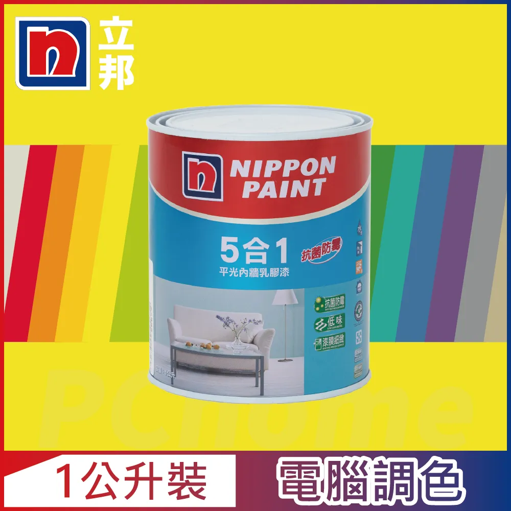 【Nippon Paint 立邦漆】5合1內牆乳膠漆 平光-1公升裝 (多色任選/可電腦調色)｜ASTool 亞仕托-1 歷史價格詳細信息