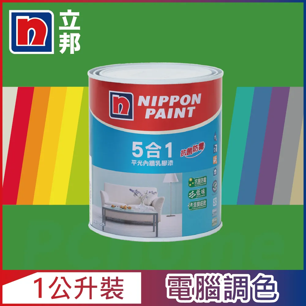 【Nippon Paint 立邦漆】5合1內牆乳膠漆 平光-1公升裝 (多色任選/可電腦調色)｜ASTool 亞仕托-1 歷史價格詳細信息