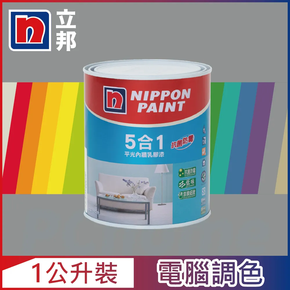 【Nippon Paint 立邦漆】5合1內牆乳膠漆 平光-1公升裝 (多色任選/可電腦調色)｜ASTool 亞仕托-1 歷史價格詳細信息
