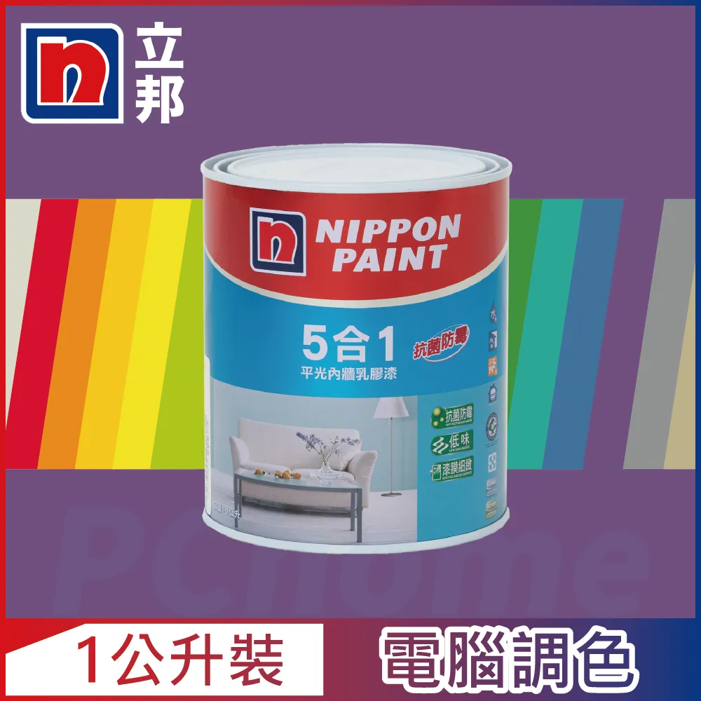 【Nippon Paint 立邦漆】5合1內牆乳膠漆 平光-1公升裝 (多色任選/可電腦調色)｜ASTool 亞仕托-1 歷史價格詳細信息