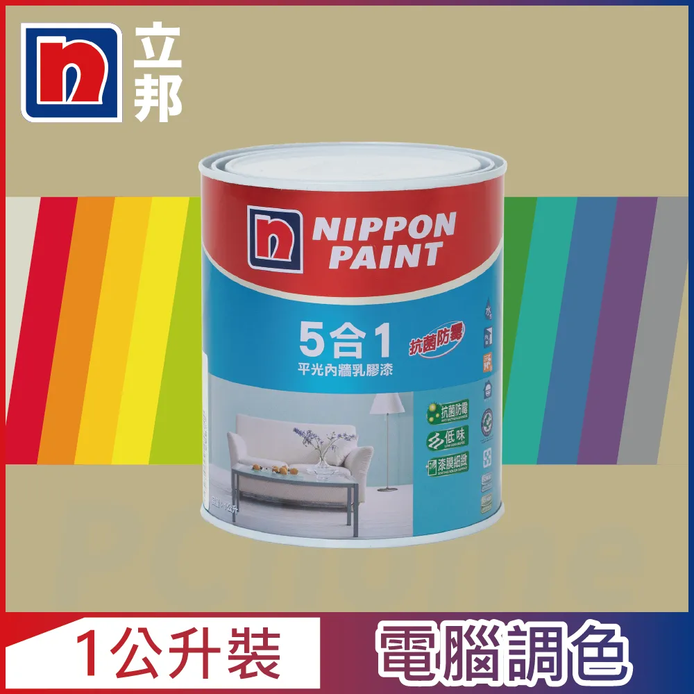 【Nippon Paint 立邦漆】5合1內牆乳膠漆 平光-1公升裝 (多色任選/可電腦調色)｜ASTool 亞仕托-1 歷史價格詳細信息