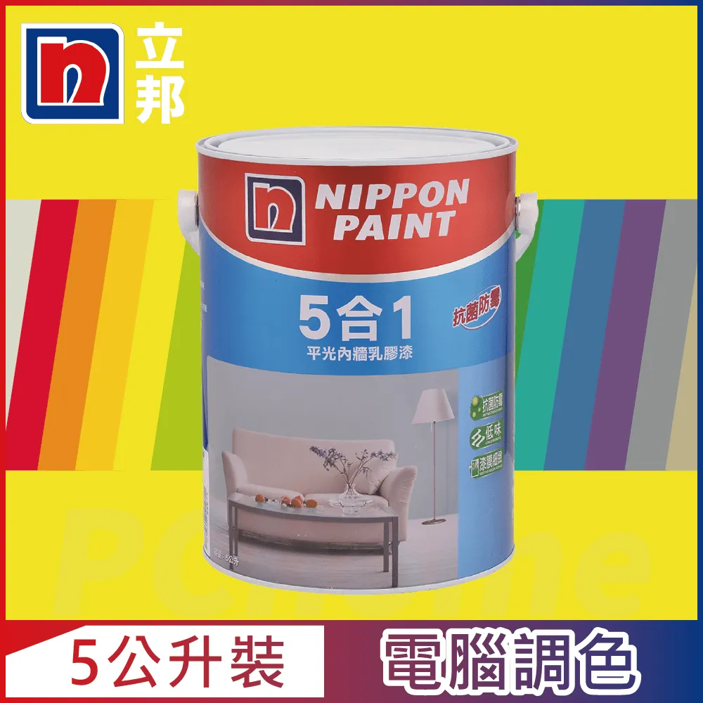【Nippon Paint 立邦漆】5合1內牆乳膠漆 平光-1公升裝 (多色任選/可電腦調色)｜ASTool 亞仕托-1 歷史價格詳細信息