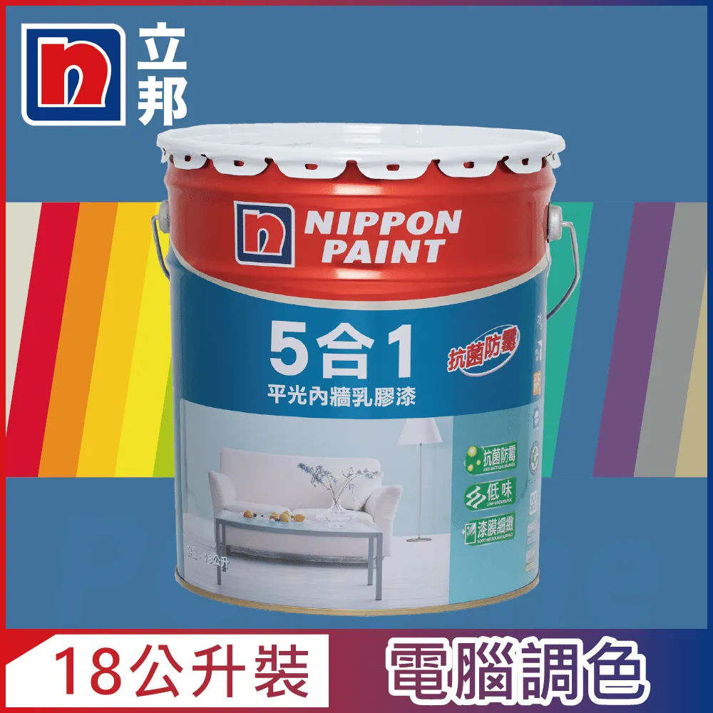 【Nippon Paint 立邦漆】5合1內牆乳膠漆 平光-1公升裝 (多色任選/可電腦調色)｜ASTool 亞仕托-1 歷史價格詳細信息