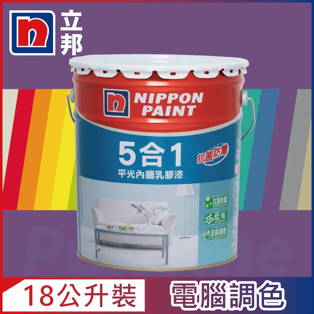 【Nippon Paint 立邦漆】5合1內牆乳膠漆 平光-1公升裝 (多色任選/可電腦調色)｜ASTool 亞仕托-1 歷史價格詳細信息