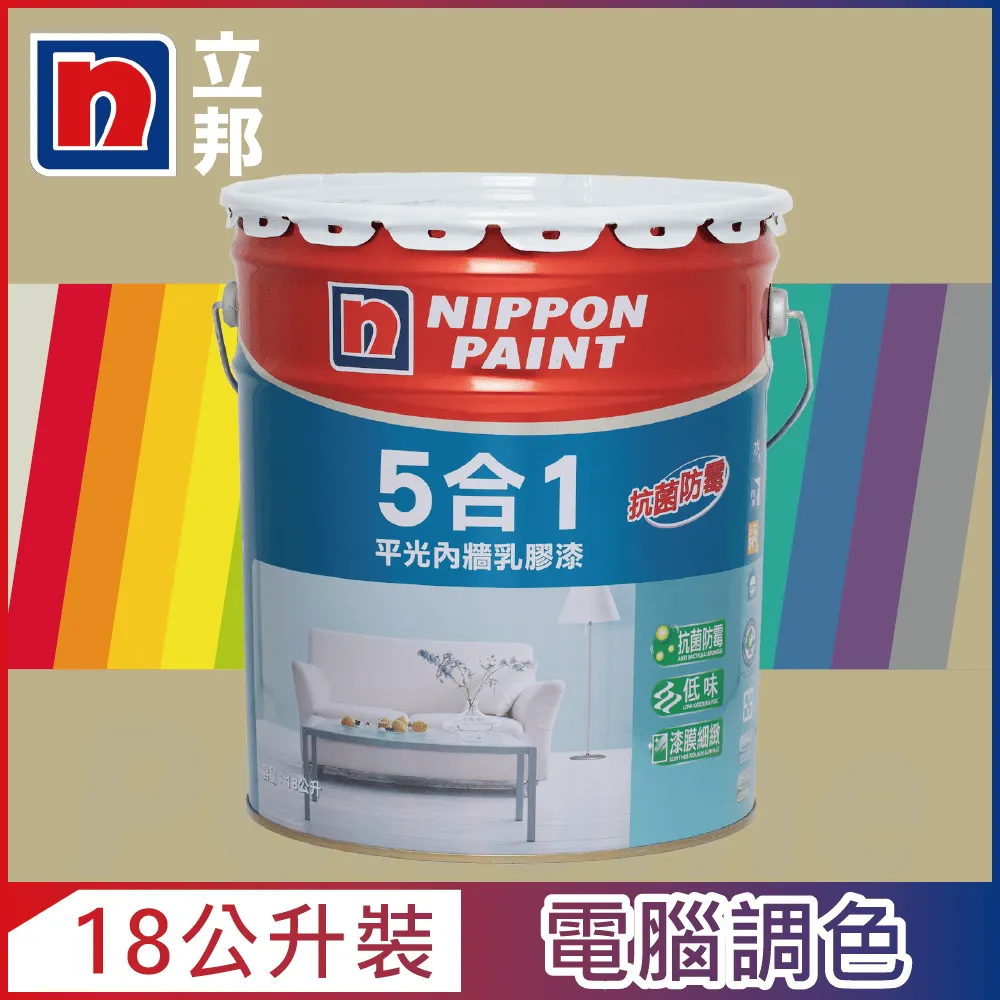 【Nippon Paint 立邦漆】5合1內牆乳膠漆 平光-1公升裝 (多色任選/可電腦調色)｜ASTool 亞仕托-1 歷史價格詳細信息
