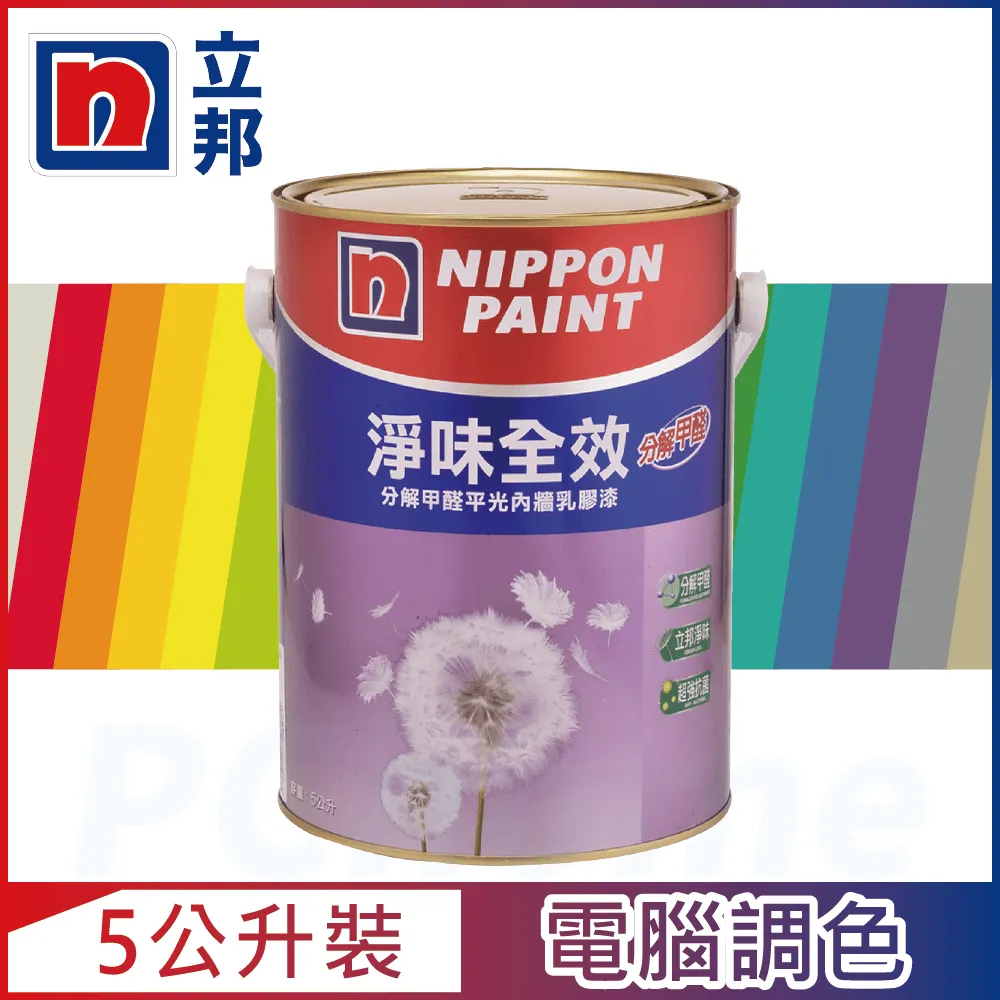 【Nippon Paint立邦漆】淨味全效 分解甲醛乳膠漆 綠色系 電腦調色（5公升裝） 歷史價格詳細信息