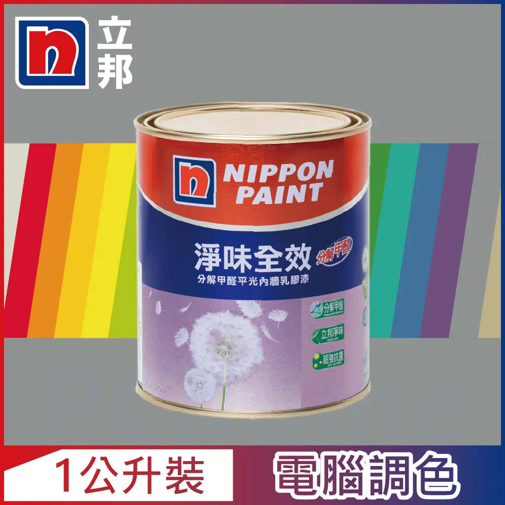 【Nippon Paint立邦漆】淨味全效 分解甲醛乳膠漆 綠色系 電腦調色（5公升裝） 歷史價格詳細信息
