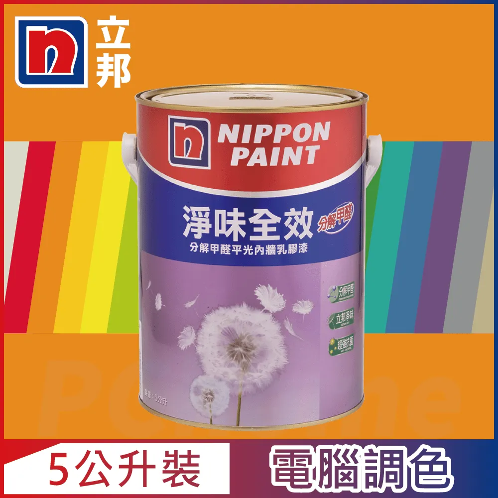 【Nippon Paint立邦漆】淨味全效 分解甲醛乳膠漆 綠色系 電腦調色（5公升裝） 歷史價格詳細信息