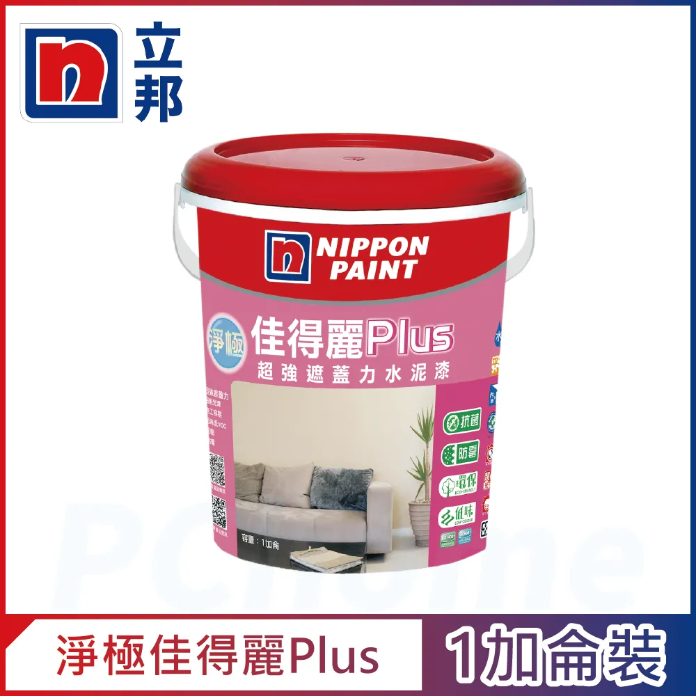 【Nippon Paint 立邦漆】屋得保室外塗料 半光-1公升裝 (多色任選/可電腦調色) 歷史價格詳細信息