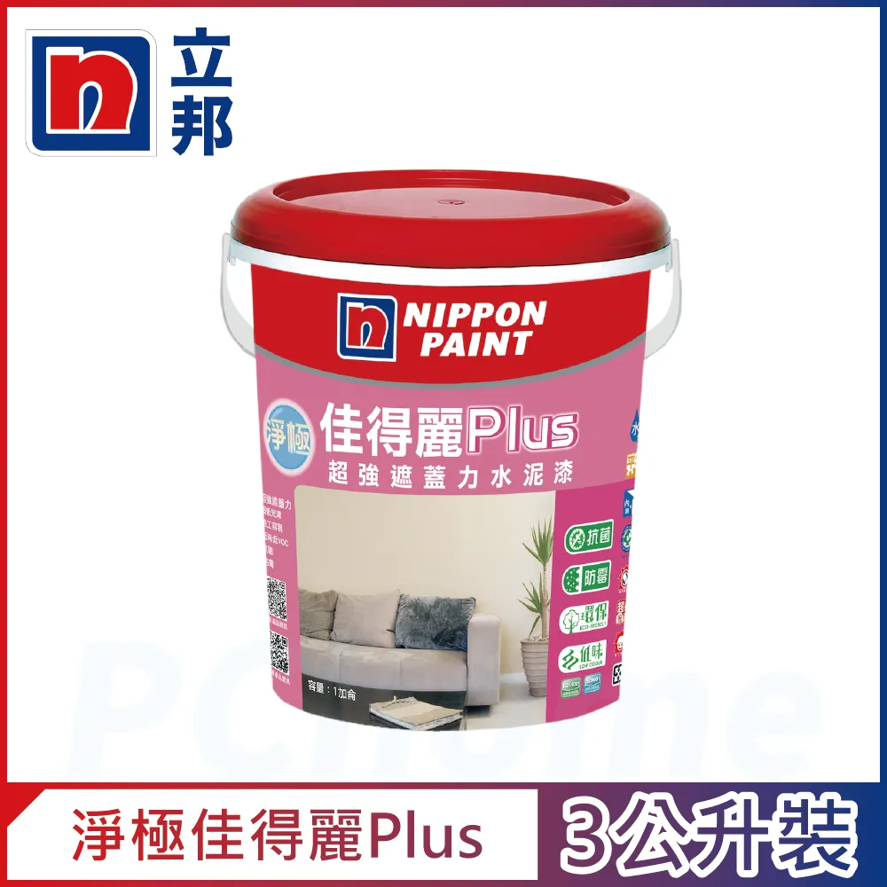 【Nippon Paint 立邦漆】屋得保室外塗料 半光-1公升裝 (多色任選/可電腦調色) 歷史價格詳細信息