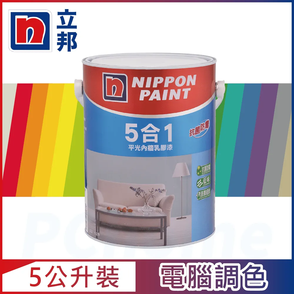 【Nippon Paint 立邦漆】5合1內牆乳膠漆 平光-1公升裝 (多色任選/可電腦調色)｜ASTool 亞仕托-1 歷史價格詳細信息
