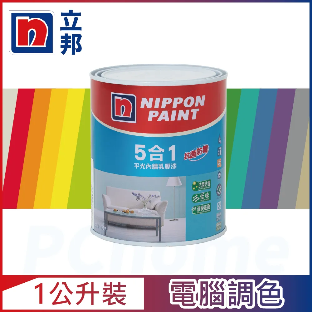 【Nippon Paint 立邦漆】5合1內牆乳膠漆 平光-1公升裝 (多色任選/可電腦調色)｜ASTool 亞仕托-1 歷史價格詳細信息