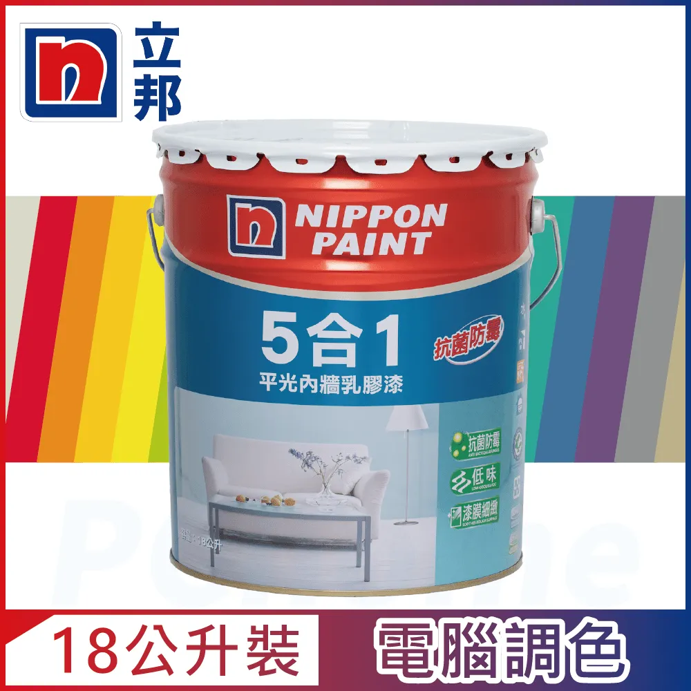 【Nippon Paint 立邦漆】5合1內牆乳膠漆 平光-1公升裝 (多色任選/可電腦調色)｜ASTool 亞仕托-1 歷史價格詳細信息