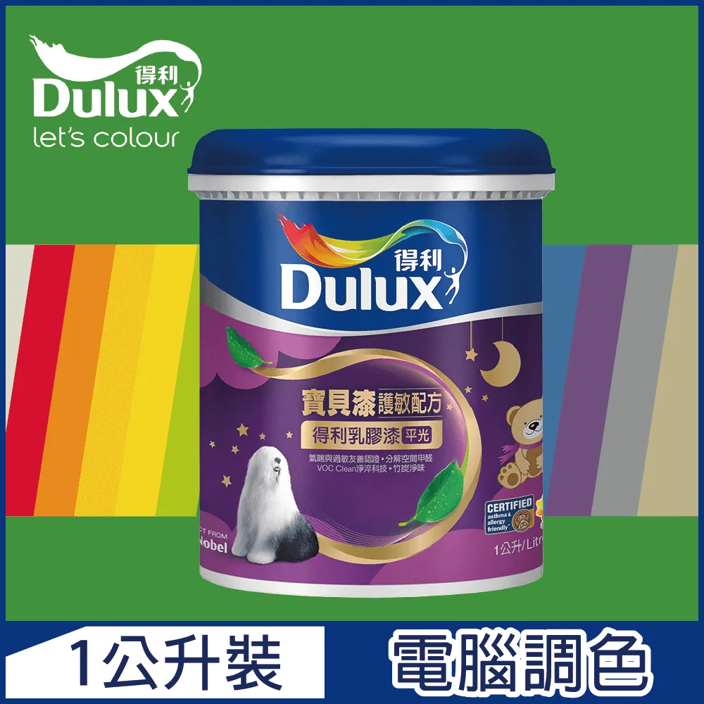 【得利】電腦調色《綠色系》寶貝漆護敏乳膠漆 A767（1公升裝）｜漆寶 歷史價格詳細信息