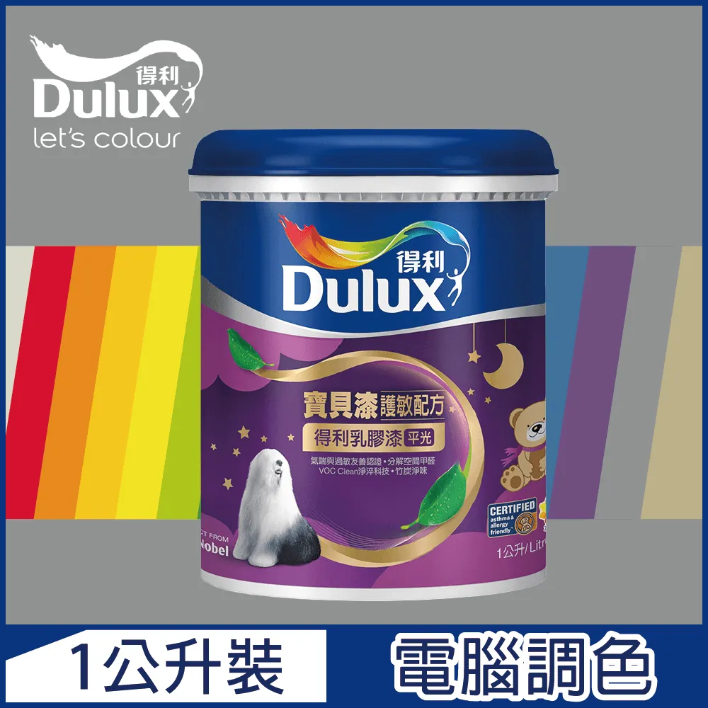 【得利】電腦調色《冷調中性色系》寶貝漆護敏乳膠漆 A-767（1公升裝）(內牆漆) 歷史價格詳細信息