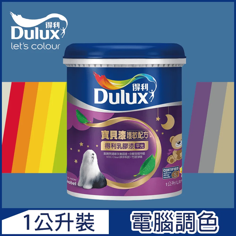 【得利】電腦調色《藍色系》寶貝漆護敏乳膠漆 A767（1公升裝）｜漆寶 歷史價格詳細信息