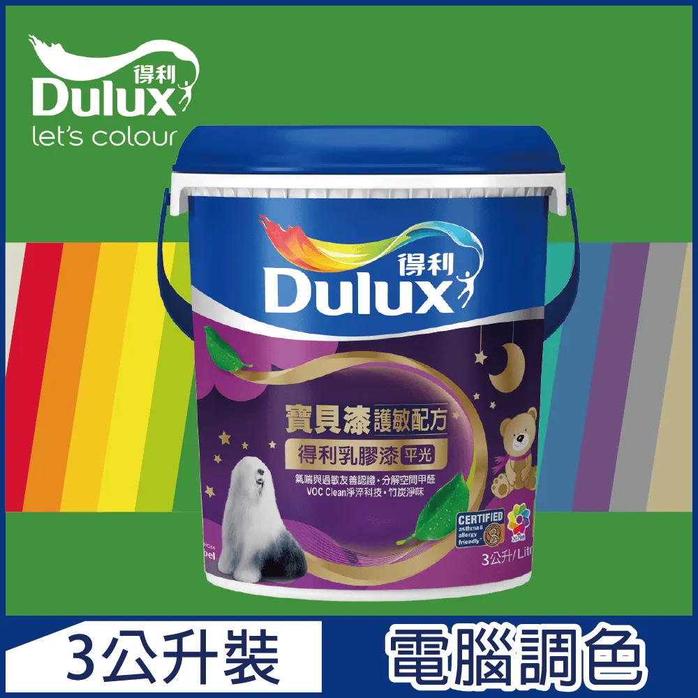 【得利】電腦調色《綠色系》寶貝漆護敏乳膠漆 A767（1公升裝）｜漆寶 歷史價格詳細信息