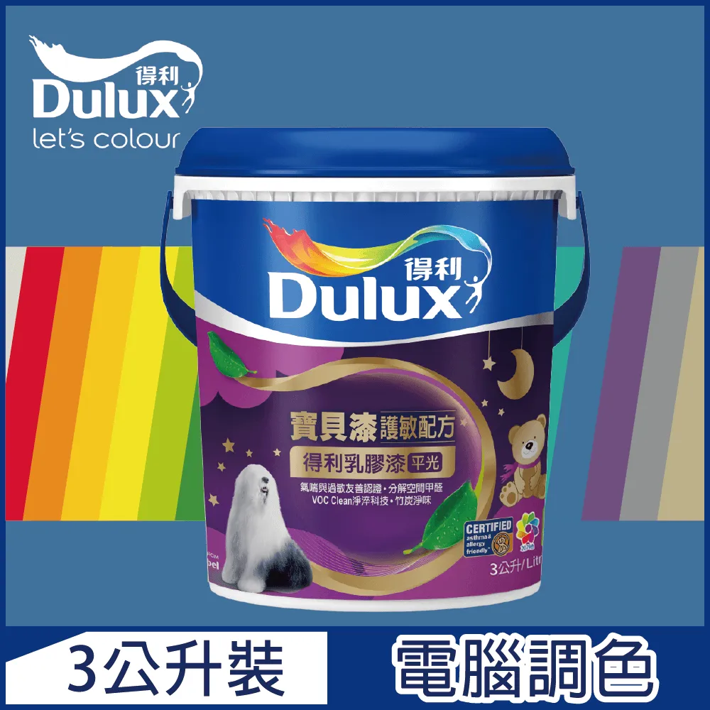 【得利】電腦調色《藍色系》寶貝漆護敏乳膠漆 A767（1公升裝）｜漆寶 歷史價格詳細信息