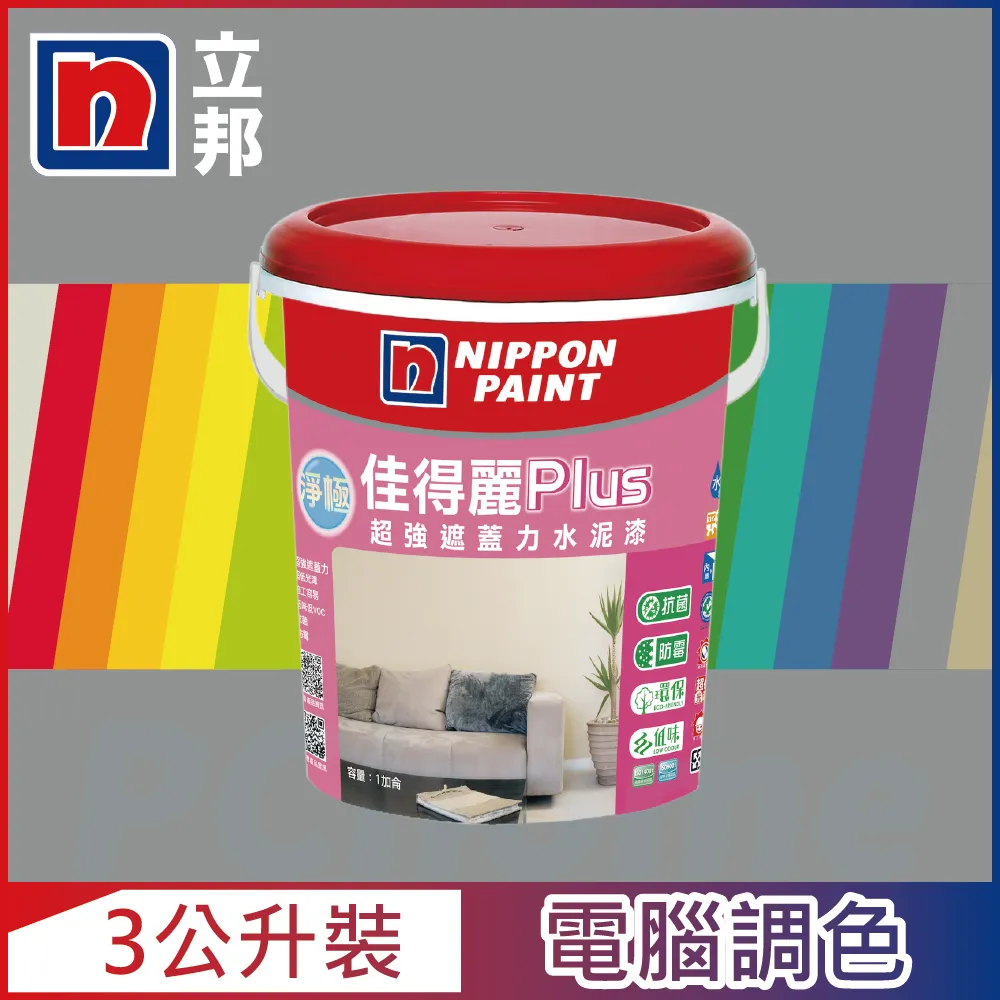 【Nippon Paint 立邦漆】屋得保室外塗料 半光-1公升裝 (多色任選/可電腦調色) 歷史價格詳細信息
