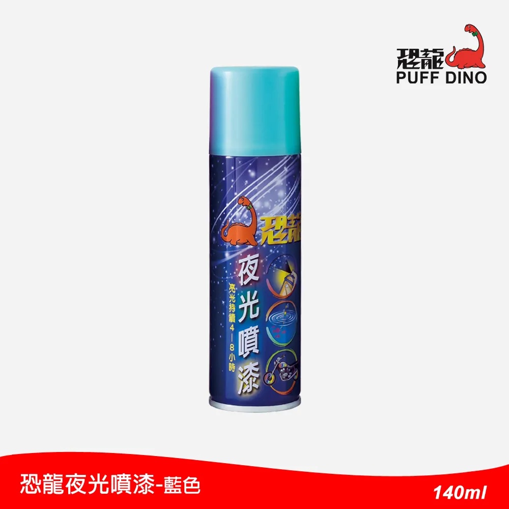 恐龍 夜光噴漆 半透明黃綠140ml 歷史價格詳細信息
