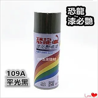 恐龍噴漆 【108 黃】 / 防銹噴漆 / 噴漆 / 漆必艷噴漆 / 防鏽噴漆 歷史價格詳細信息