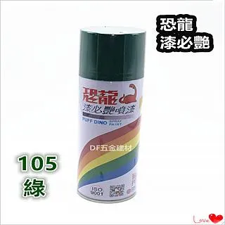 恐龍噴漆 【108 黃】 / 防銹噴漆 / 噴漆 / 漆必艷噴漆 / 防鏽噴漆 歷史價格詳細信息