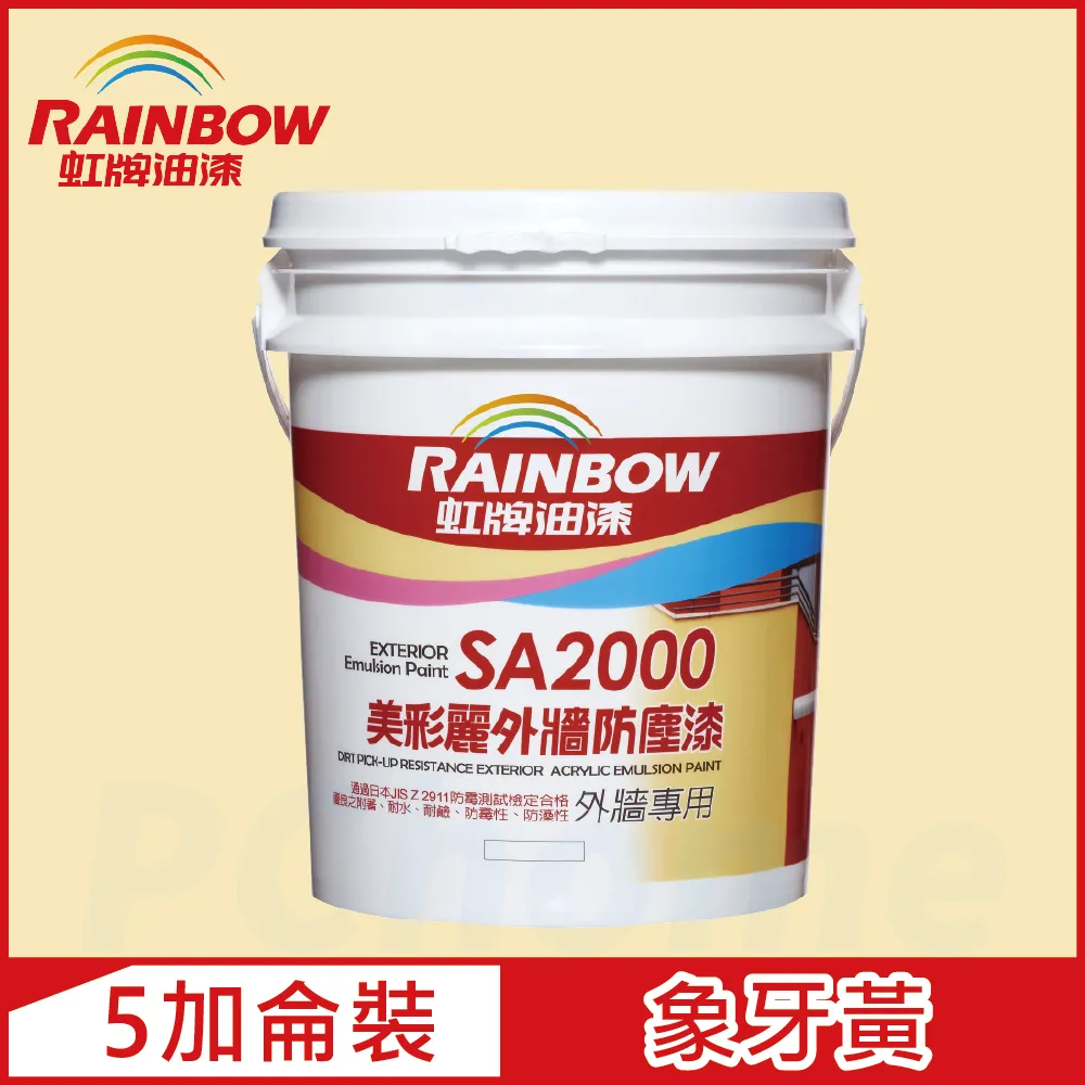 【Rainbow虹牌油漆】SA2000美彩麗外牆防塵漆 7677磚紅 半光（1加侖裝） 歷史價格詳細信息