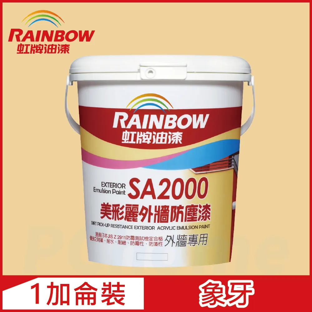 【Rainbow虹牌油漆】SA2000美彩麗外牆防塵漆 7677磚紅 半光（1加侖裝） 歷史價格詳細信息