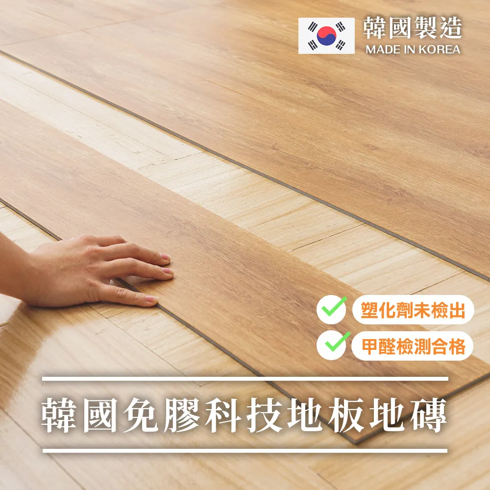 樂嫚妮 韓國製免膠地板/0.7坪-天然木材色-盒裝10片 歷史價格詳細信息