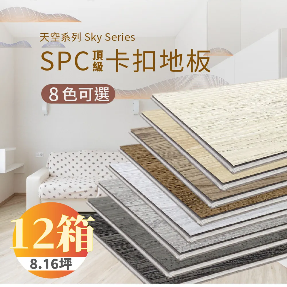 ????SPC石塑木紋地板???? 美樂SPC 無膠鎖扣木紋地板/高規格寬版防水SPC石塑地板/扣式/免膠/無毒/靜音/DIY鎖 歷史價格詳細信息