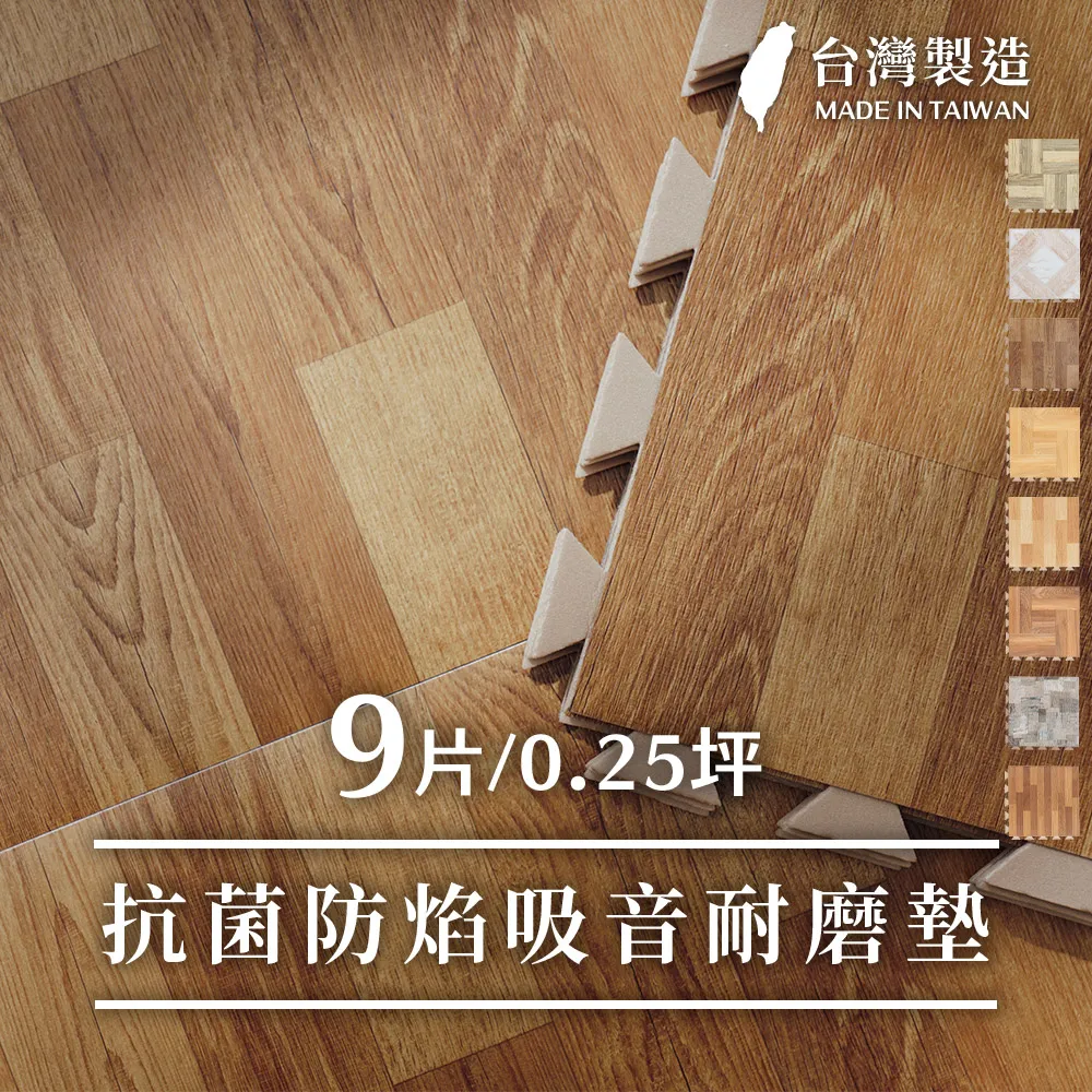 樂嫚妮 防燄降噪耐磨抗菌DIY巧拼地板貼 (0.25坪) 歷史價格詳細信息