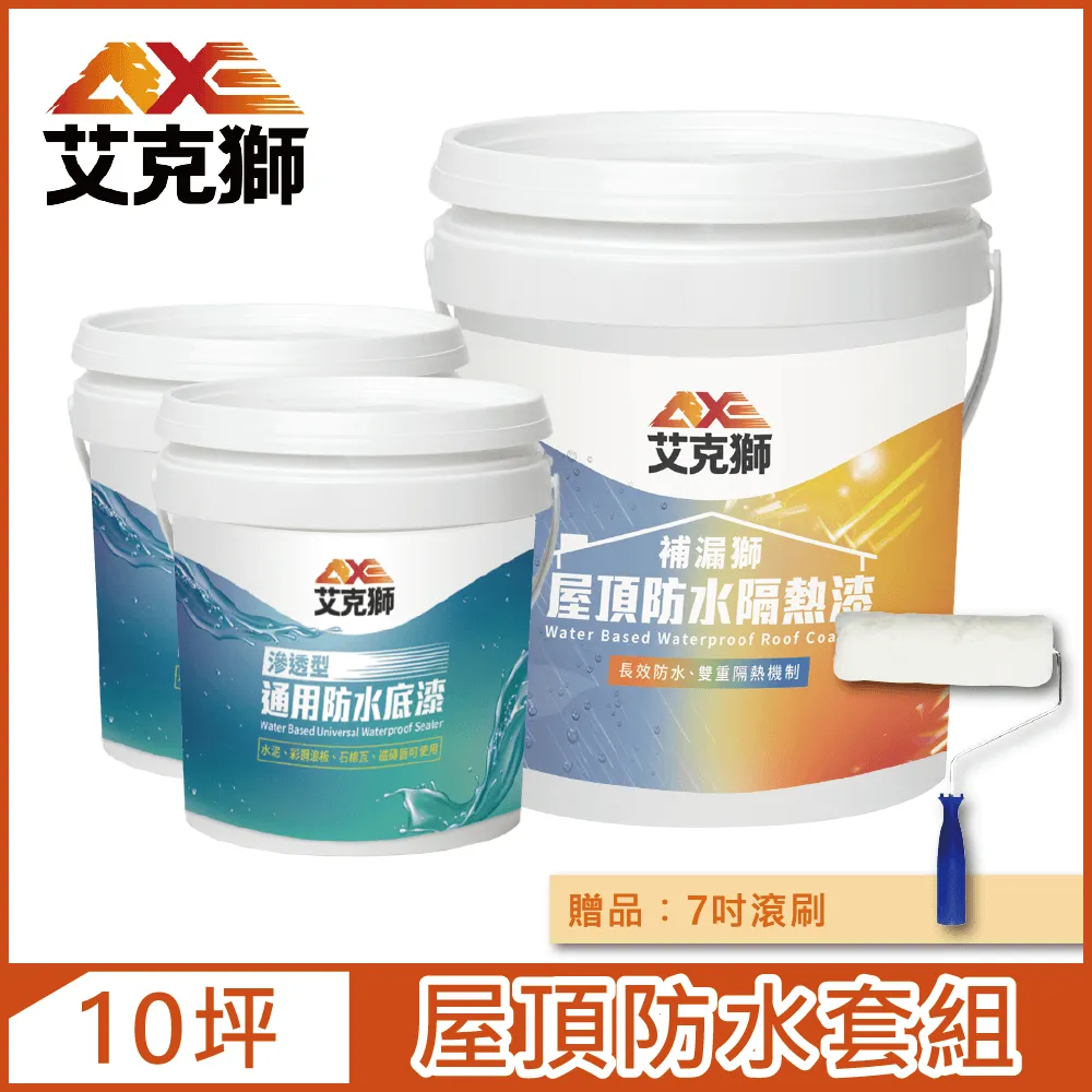 【AXE艾克獅】L531 高彈性PU防水材 水性（5加侖裝） 歷史價格詳細信息