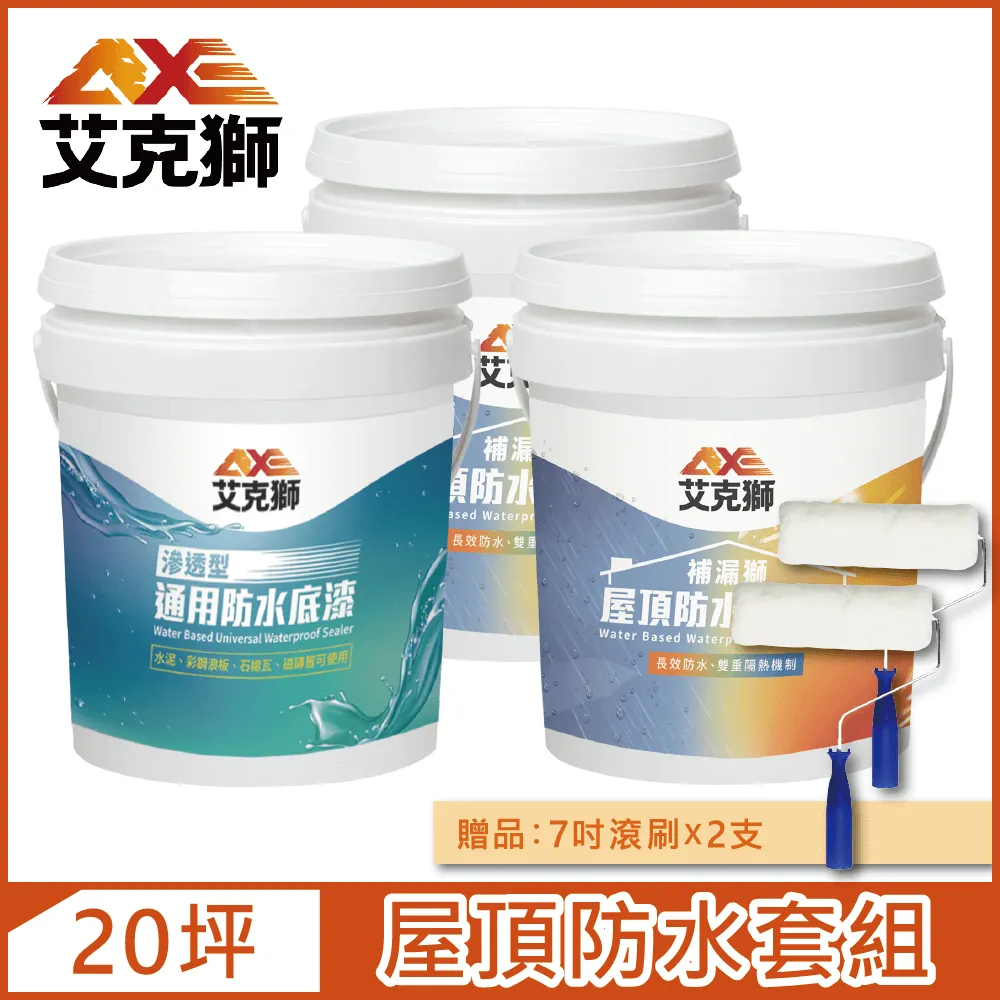 【AXE艾克獅】L531 高彈性PU防水材 水性（5加侖裝） 歷史價格詳細信息