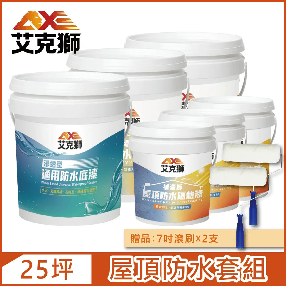 【AXE艾克獅】L531 高彈性PU防水材 水性（5加侖裝） 歷史價格詳細信息