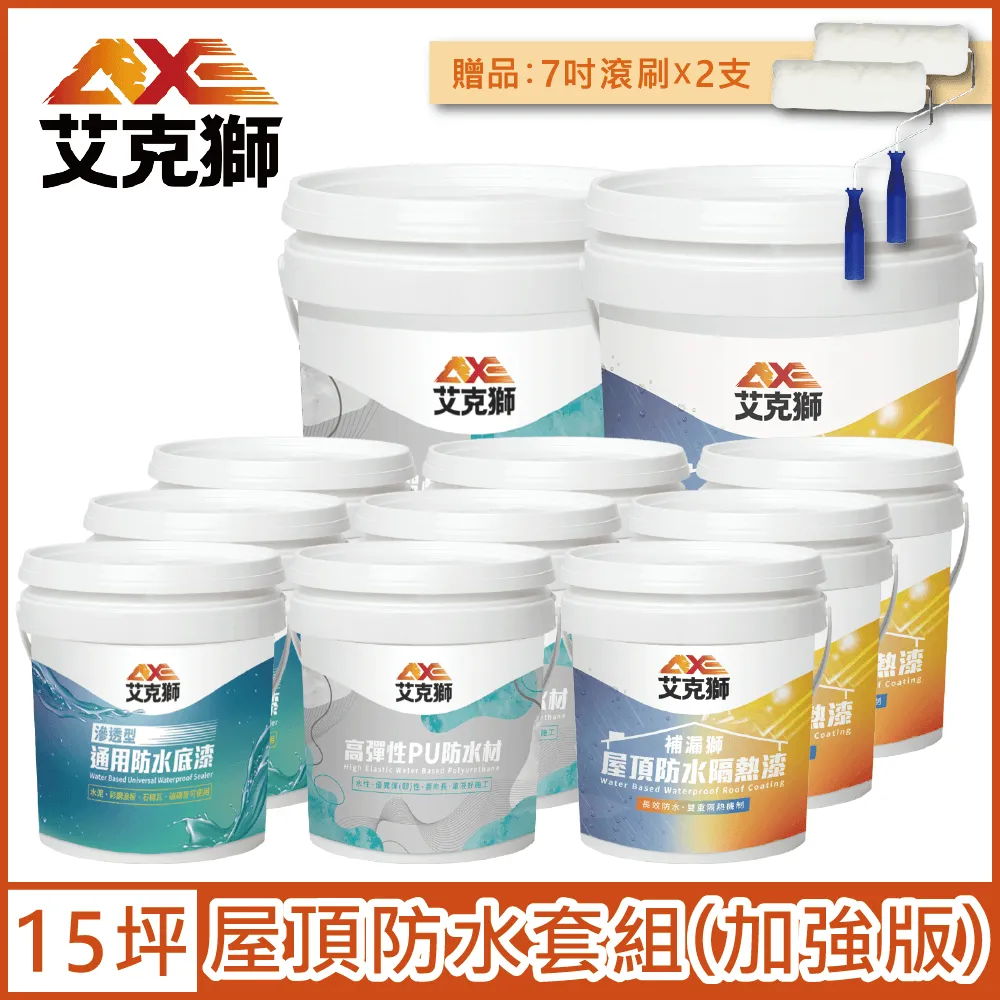 【AXE艾克獅】L531 高彈性PU防水材 水性（5加侖裝） 歷史價格詳細信息
