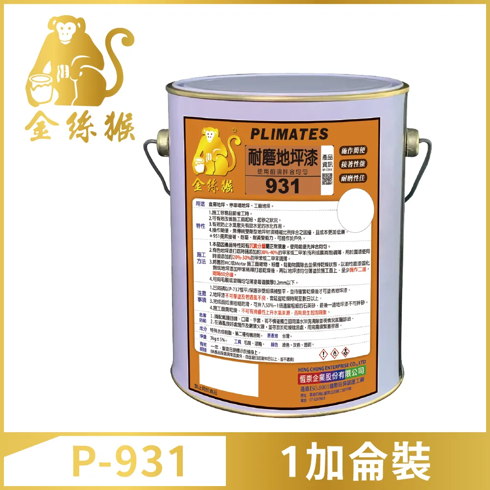 【金絲猴】油性超硬耐磨地坪漆P-951（1加侖裝）｜漆寶 歷史價格詳細信息