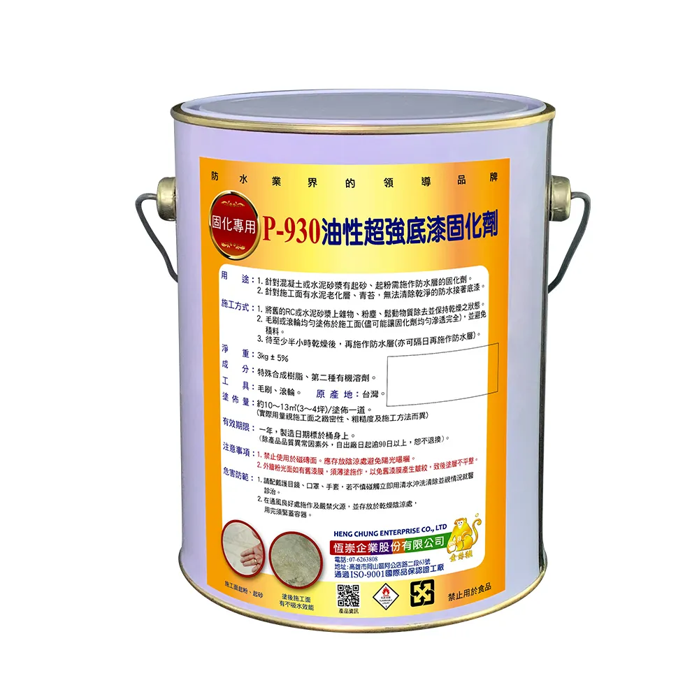 【金絲猴】油性超硬耐磨地坪漆P-951（1加侖裝）｜漆寶 歷史價格詳細信息