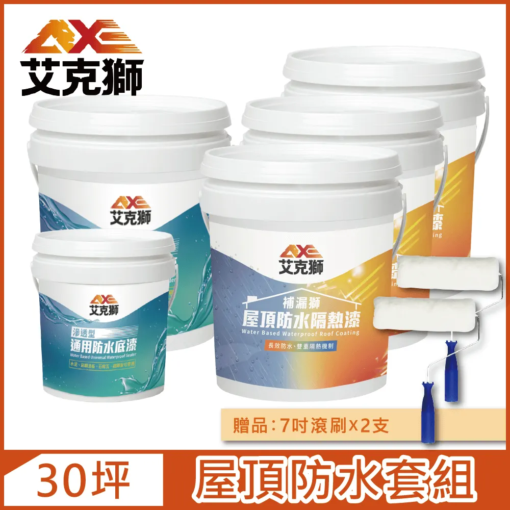 【AXE艾克獅】L531 高彈性PU防水材 水性（5加侖裝） 歷史價格詳細信息