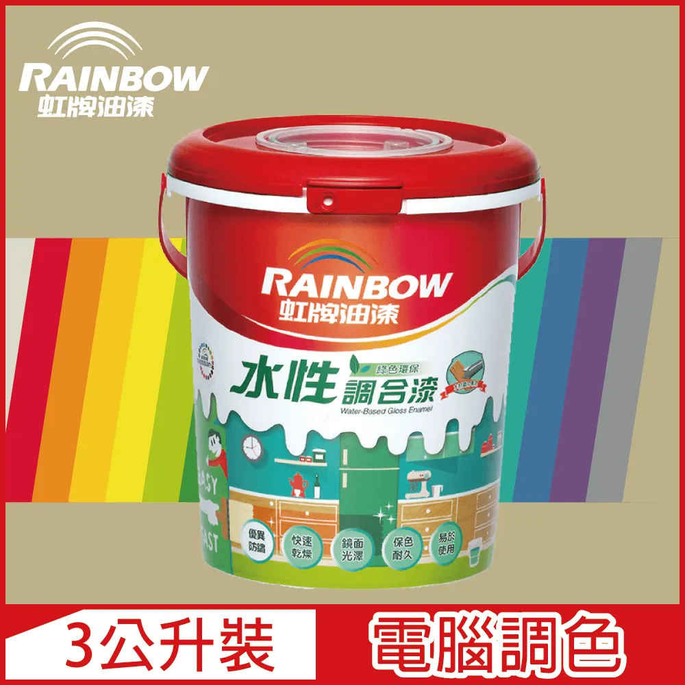 【Rainbow虹牌油漆】160水性調合漆 暖調中性色系 電腦調色 有光（1公升裝） 歷史價格詳細信息