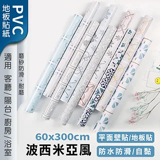 【fioJa 費歐家】波西米亞風60x300cm 地板貼 防水 防滑 耐磨(自粘附背膠  浴室 廚房地磚貼) 歷史價格詳細信息