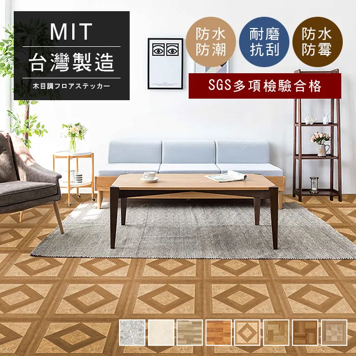 自黏式方形幾何磚紋貼布45x200cm 歷史價格詳細信息