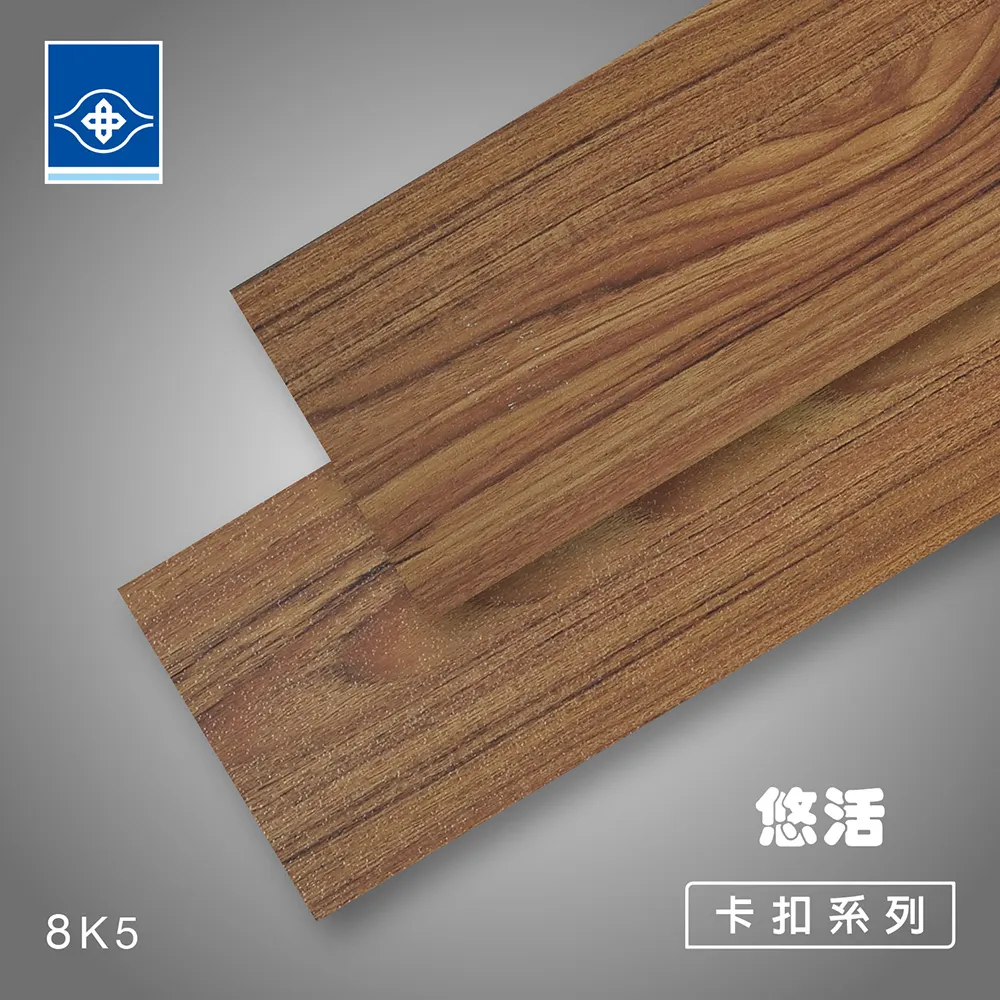 【 南亞華麗地板 】悠活卡扣系列 - 8K4 富貴紅檀 (12片/0.48坪) 歷史價格詳細信息