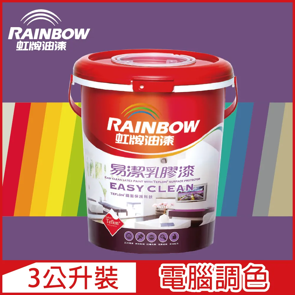 【Rainbow虹牌油漆】432 易潔乳膠漆 綠色系 電腦調色 平光（3公升裝） 歷史價格詳細信息
