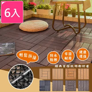 【Meric Garden】環保防水防腐拼接塑木地板12入/組(七款任選) 歷史價格詳細信息