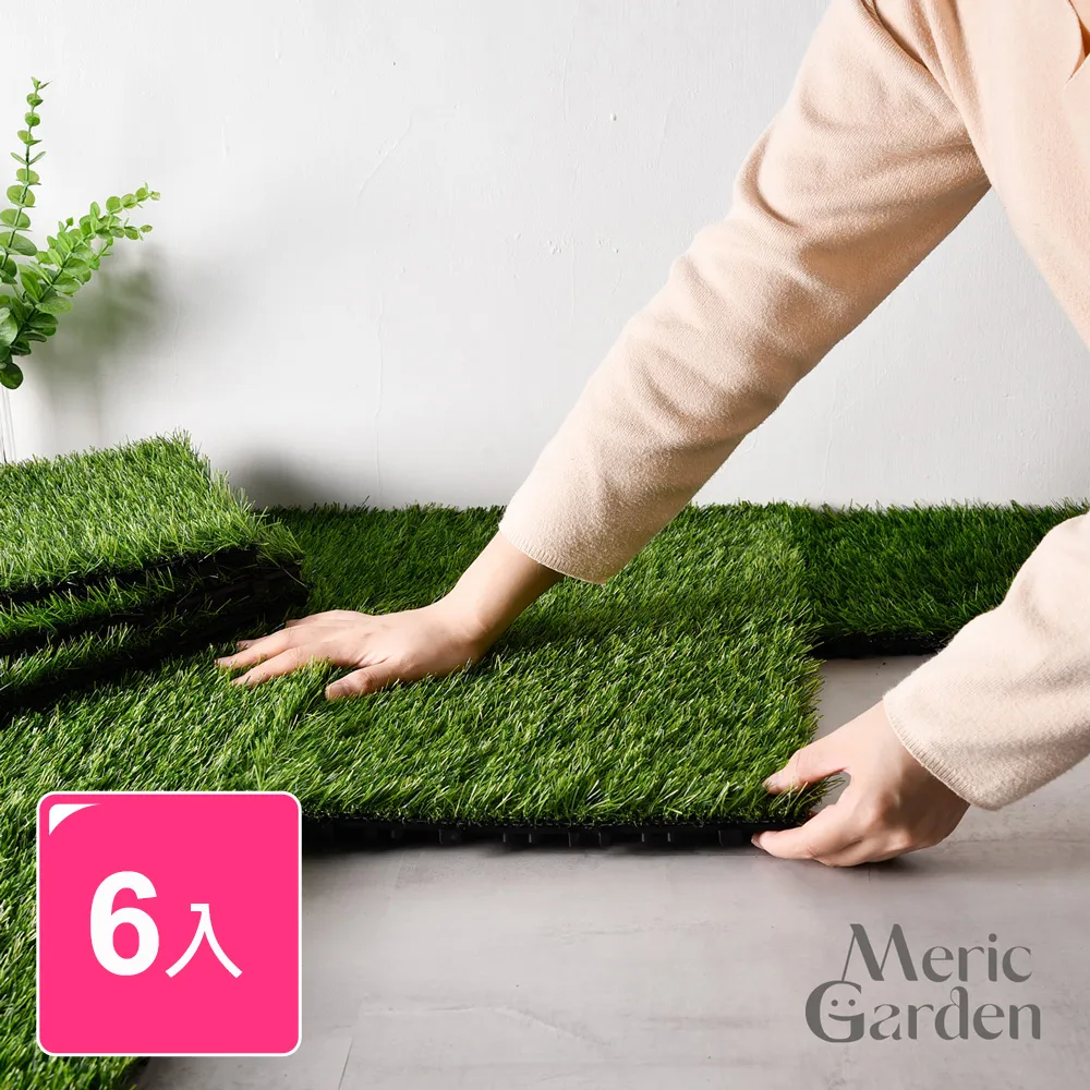 【Meric Garden】仿真草皮可移動拼接地板/卡扣地板/排水踏板_2入/組 歷史價格詳細信息
