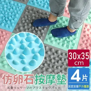 【AD 德瑞森】仿卵石按摩板/指壓板(40片裝) 歷史價格詳細信息