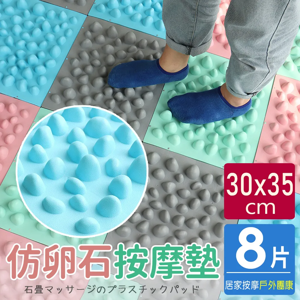 【AD 德瑞森】仿卵石按摩板/指壓板(40片裝) 歷史價格詳細信息