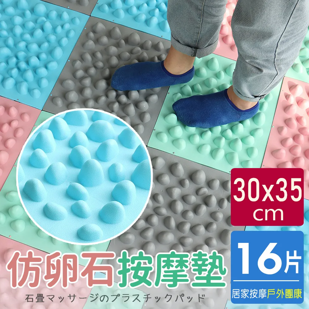 【AD 德瑞森】仿卵石按摩板/指壓板(40片裝) 歷史價格詳細信息